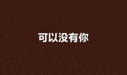 没你在线观看,跟随“没你在线观看”探索虚拟世界的无限可能